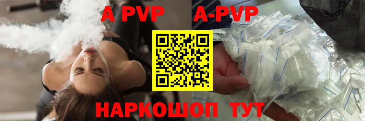 Уварово  Alpha PVP СК КРИС  Alpha PVP СК КРИС  Alfa_PVP СК  Вход с VPN 
