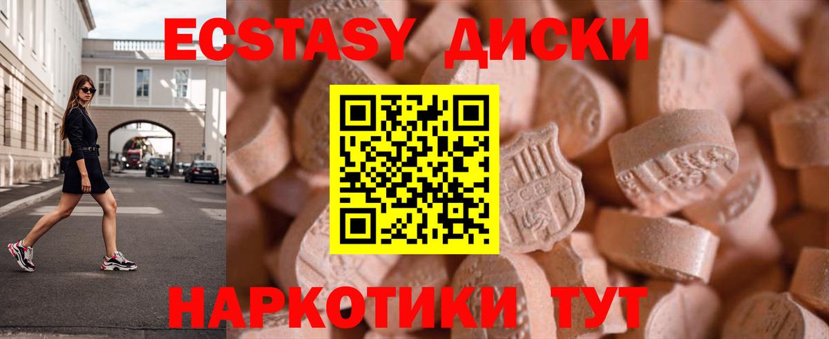 Экстази круглые Уварово