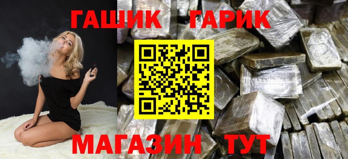 ГАШИШ индика сатива  Вход с VPN  ГАШ Изолятор  Уварово 