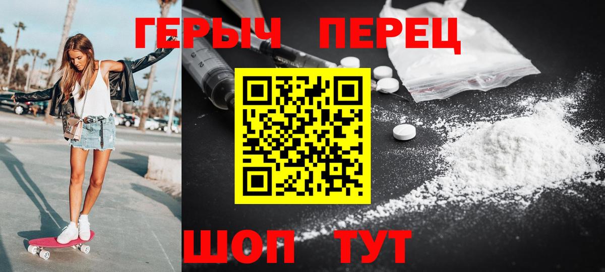 Уварово  ГЕРОИН хмурый  Вход с VPN 