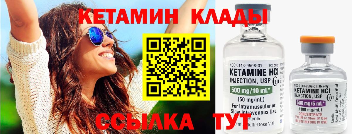 дарк нет какой сайт  Кетамин VHQ  Вход с VPN  Уварово 