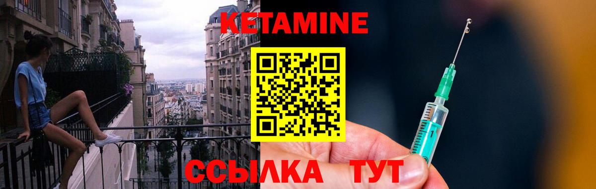 Кетамин ketamine Уварово