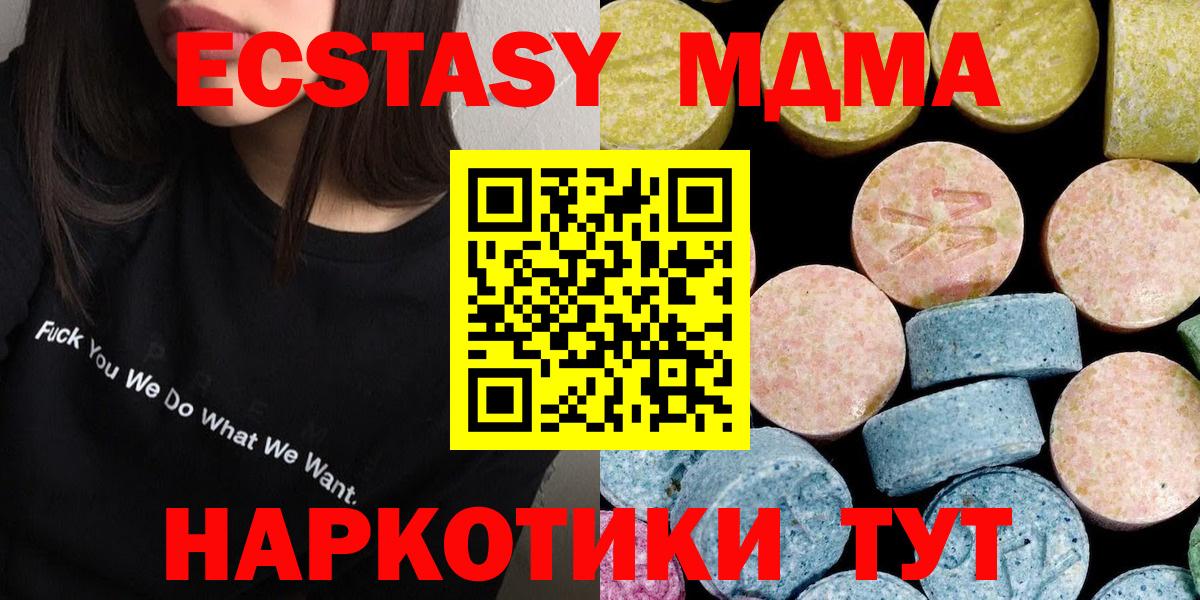 МДМА молли  МДМА молли  Вход с VPN  Уварово 