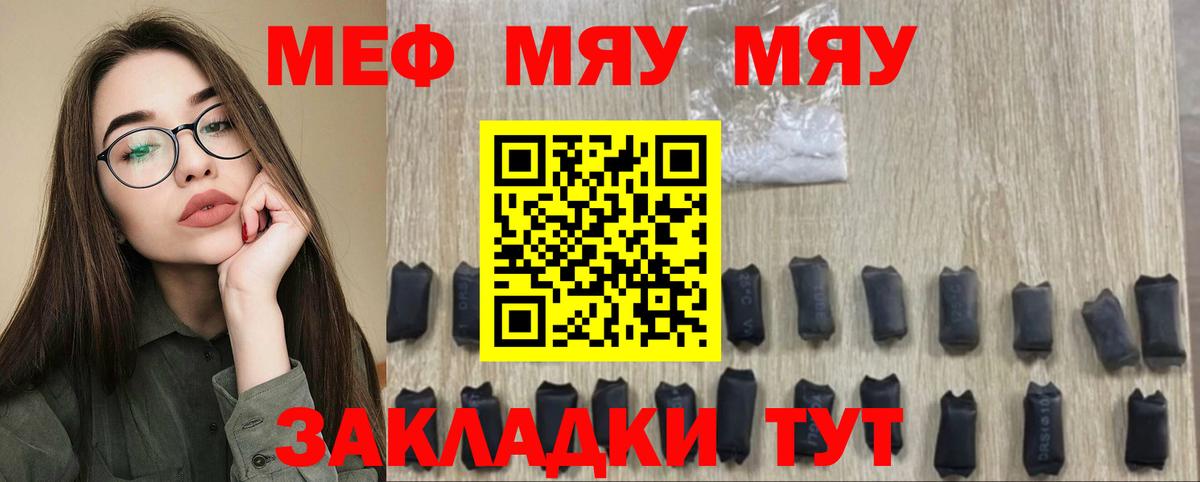 МЕФ кристаллы Уварово