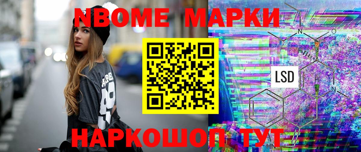 Марки N-bome 1,8мг  Вход с VPN  Марки 25I-NBOMe  Уварово 