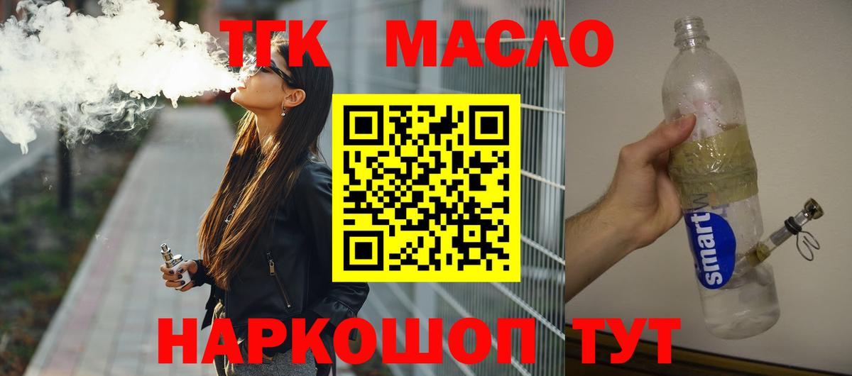 ТГК Wax  где продают наркотики  Уварово  Вход с VPN  Дистиллят ТГК гашишное масло 