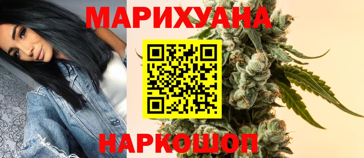 Уварово  Бошки марихуана LSD WEED  Бошки марихуана планчик  Вход с VPN 